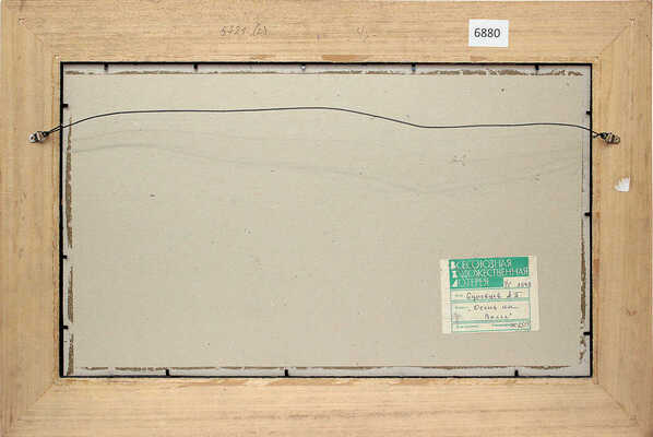 Суровцев Андрей Петрович. Вечер на Волге